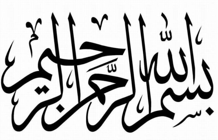 Tulisan kaligrafi arab download